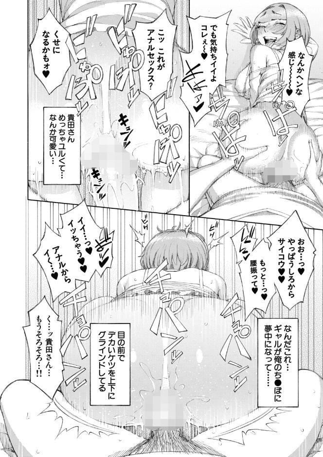 ハロー！ハーレム【1話試し読み付き】