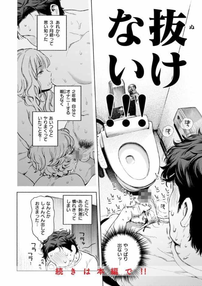 ほしいまま【デジタル版限定おまけ付き】