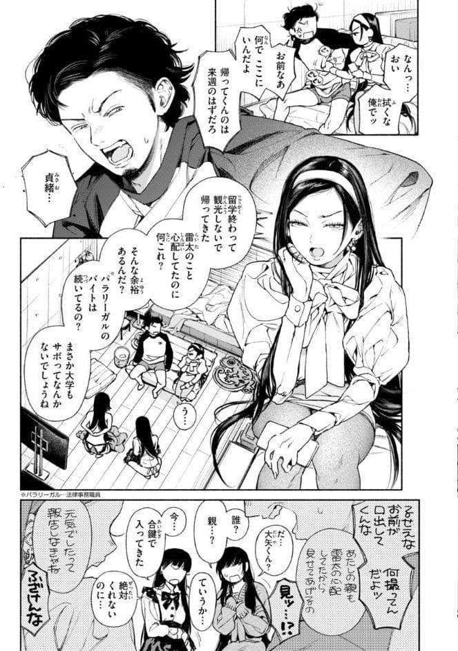 ほしいまま【デジタル版限定おまけ付き】
