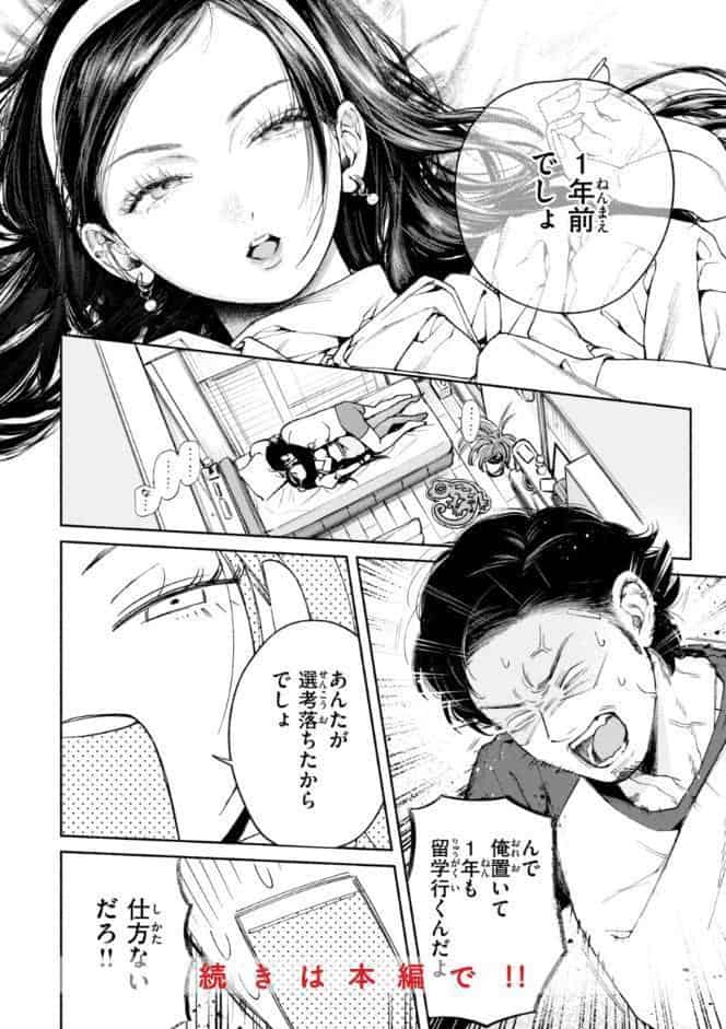 ほしいまま【デジタル版限定おまけ付き】