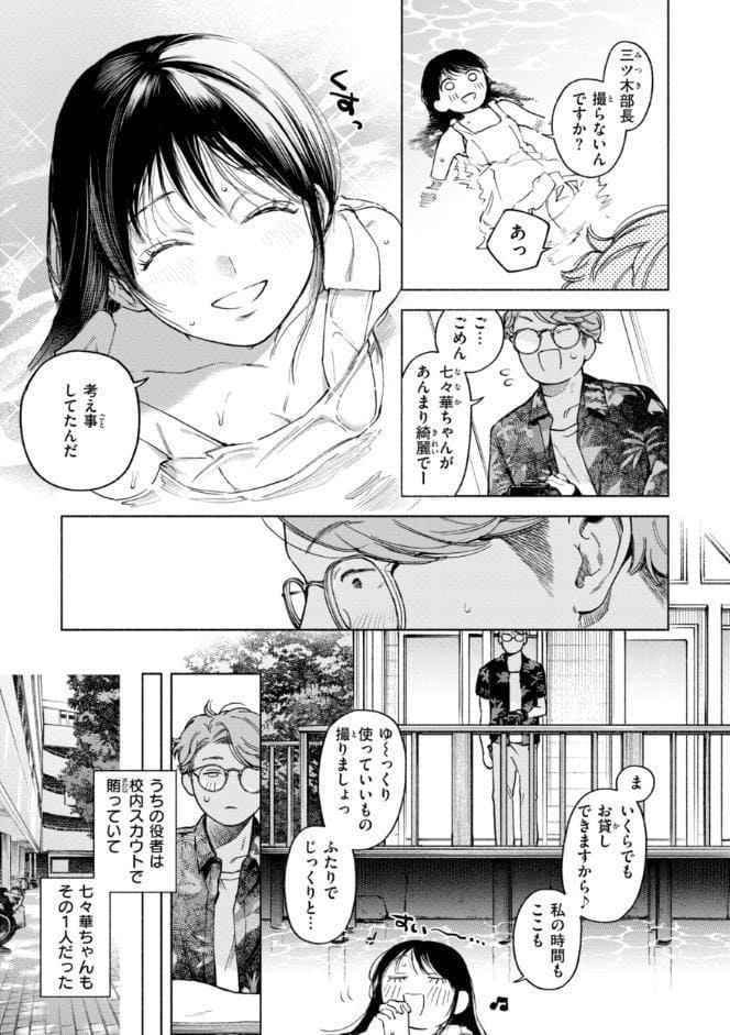 ほしいまま【デジタル版限定おまけ付き】