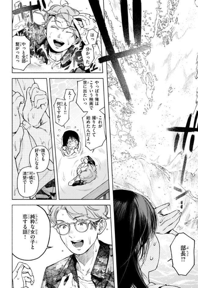 ほしいまま【デジタル版限定おまけ付き】