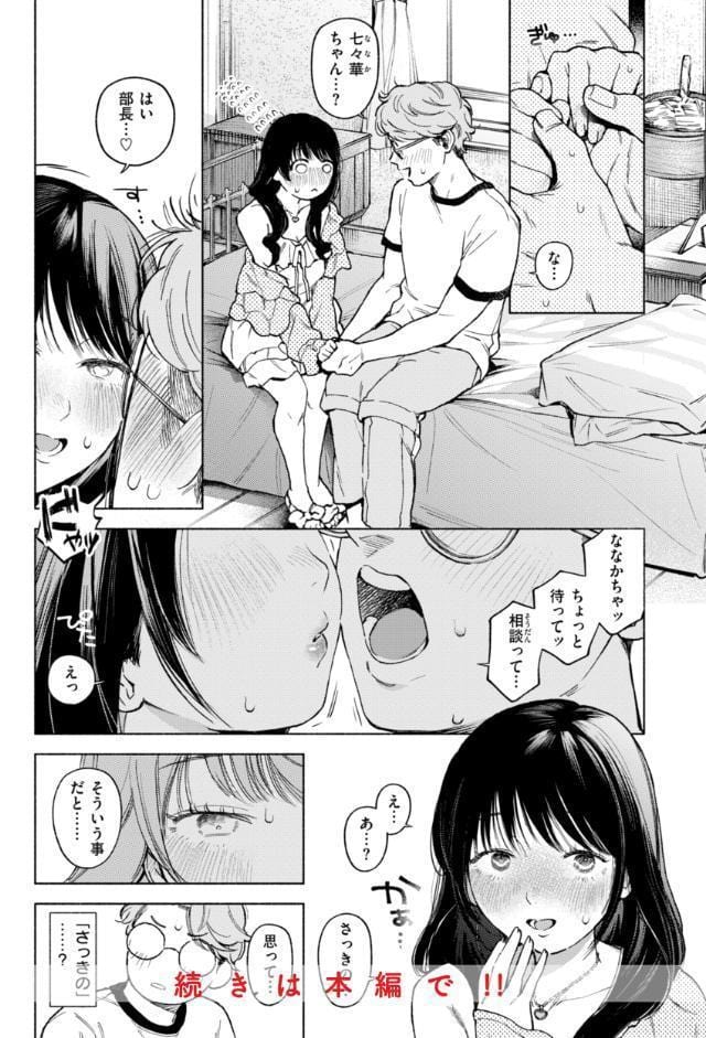 ほしいまま【デジタル版限定おまけ付き】