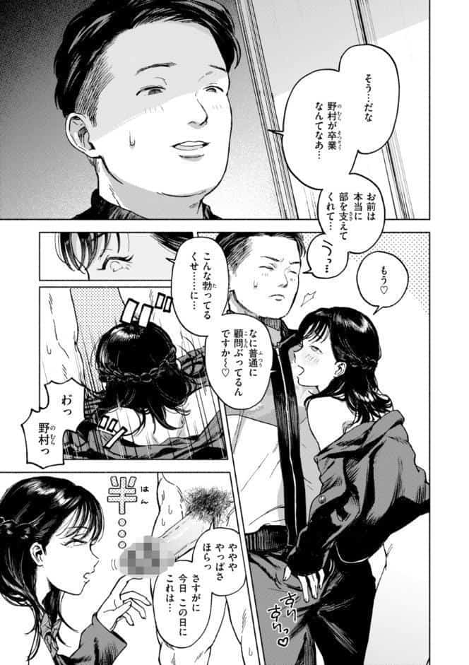 ほしいまま【デジタル版限定おまけ付き】