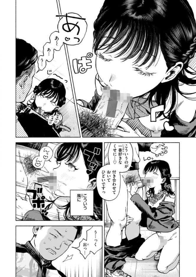 ほしいまま【デジタル版限定おまけ付き】