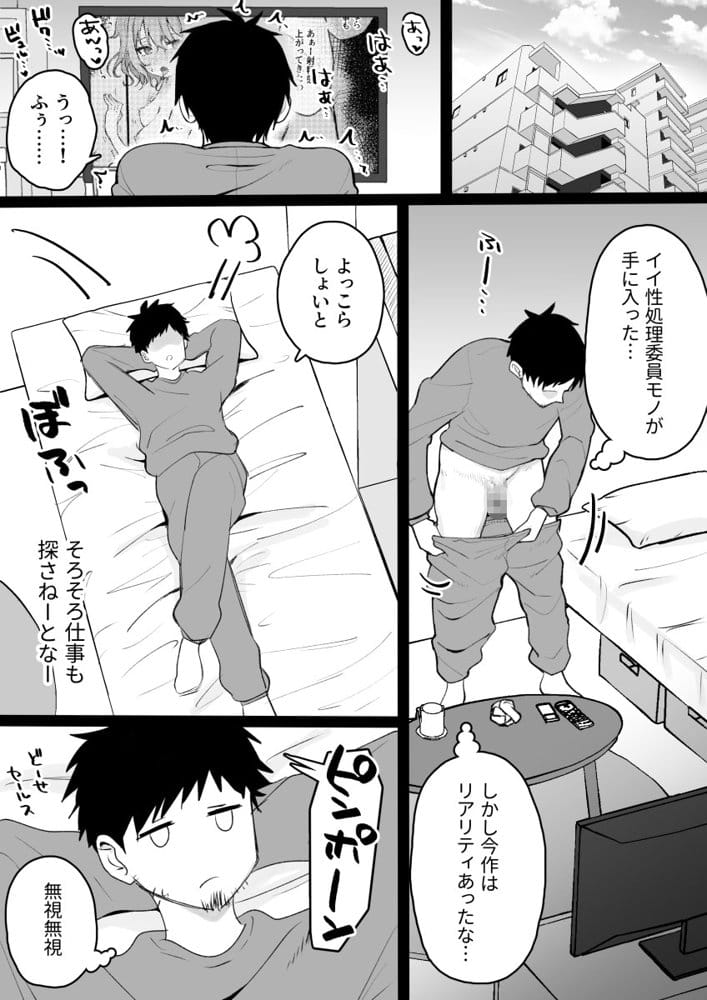 姪っ子が寝ている間にいたずらしちゃう話