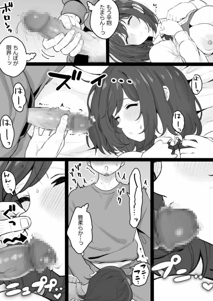 姪っ子が寝ている間にいたずらしちゃう話