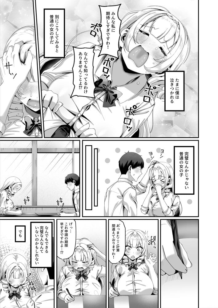 性知識にだけ無知すぎるお嬢様