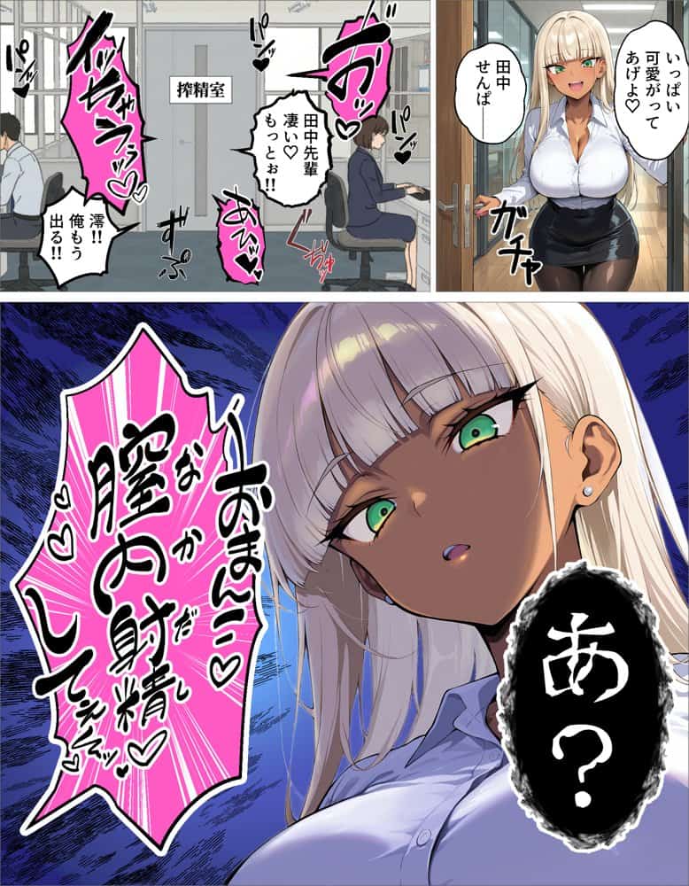 新卒の黒ギャルとダウナーギャルが「2人で」搾精してくれる話