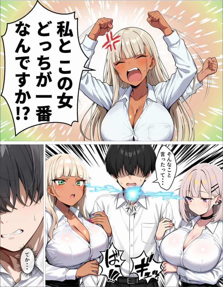 新卒の黒ギャルとダウナーギャルが「2人で」搾精してくれる話