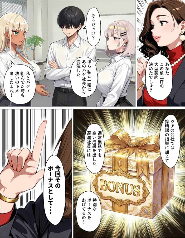 新卒の黒ギャルとダウナーギャルが「2人で」搾精してくれる話
