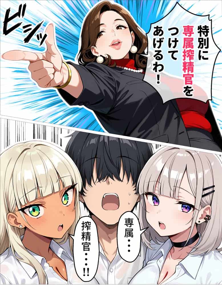新卒の黒ギャルとダウナーギャルが「2人で」搾精してくれる話