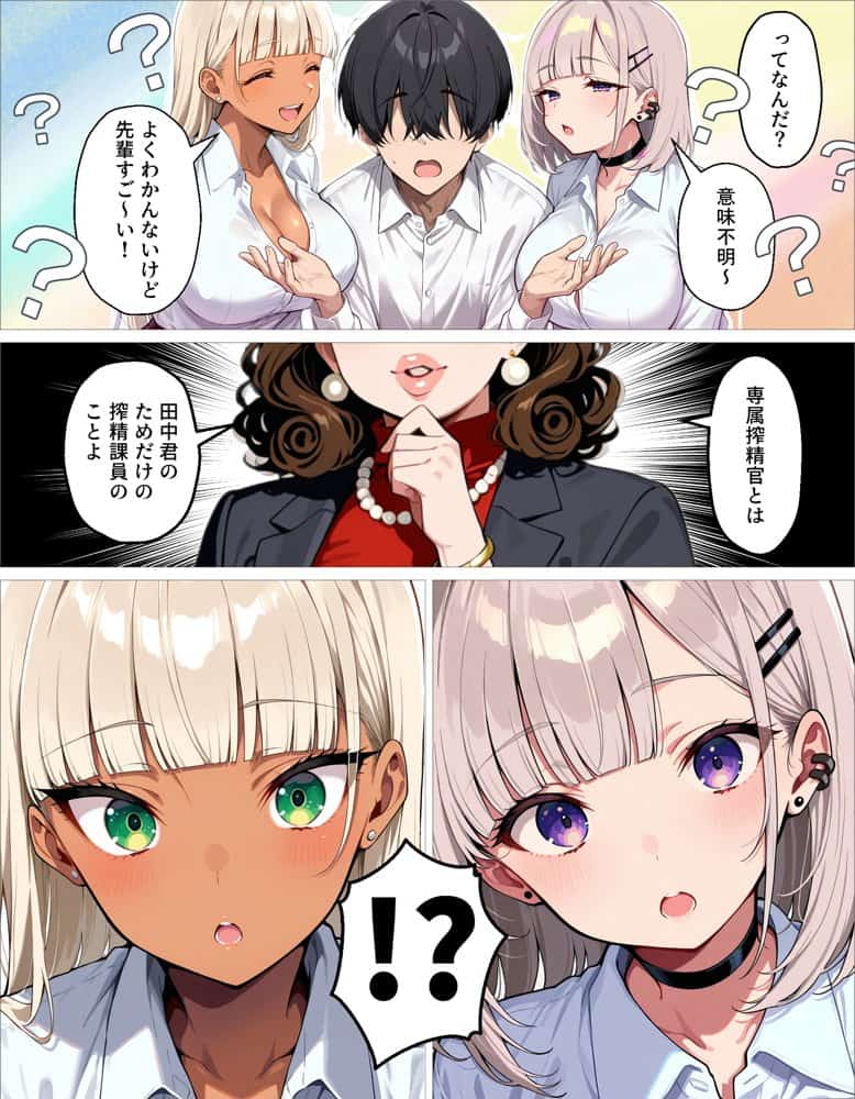 新卒の黒ギャルとダウナーギャルが「2人で」搾精してくれる話