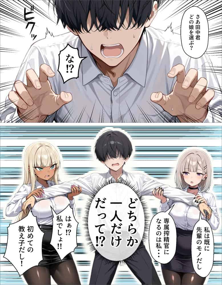 新卒の黒ギャルとダウナーギャルが「2人で」搾精してくれる話