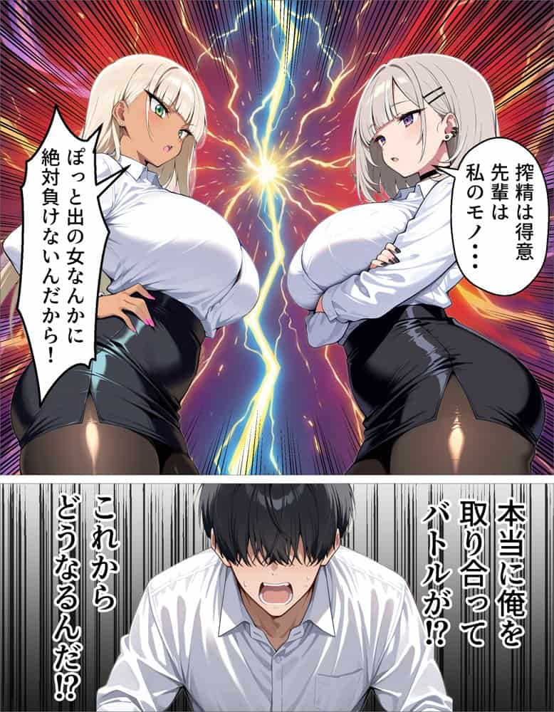 新卒の黒ギャルとダウナーギャルが「2人で」搾精してくれる話