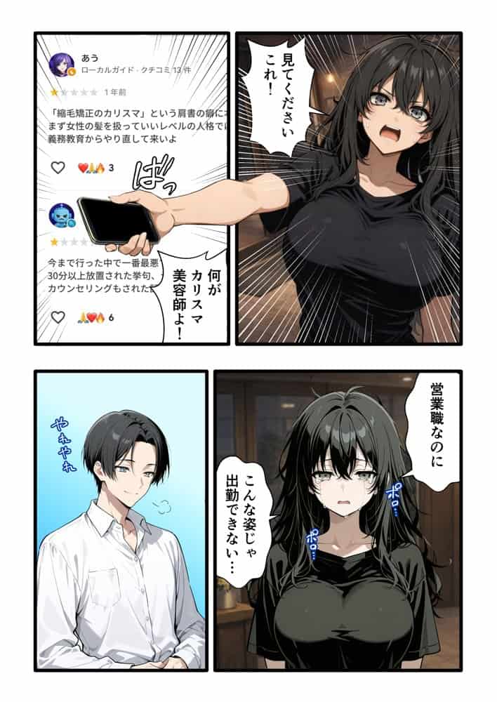 彼氏との誕生日デートで初夜を迎えるはずが…中年上司との出張相部屋で寝取られた話。
