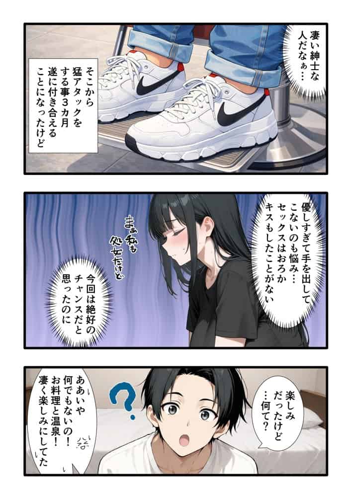 彼氏との誕生日デートで初夜を迎えるはずが…中年上司との出張相部屋で寝取られた話。