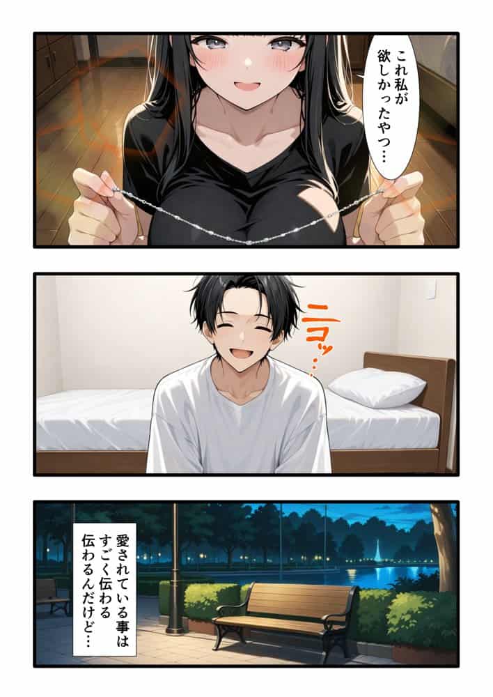 彼氏との誕生日デートで初夜を迎えるはずが…中年上司との出張相部屋で寝取られた話。