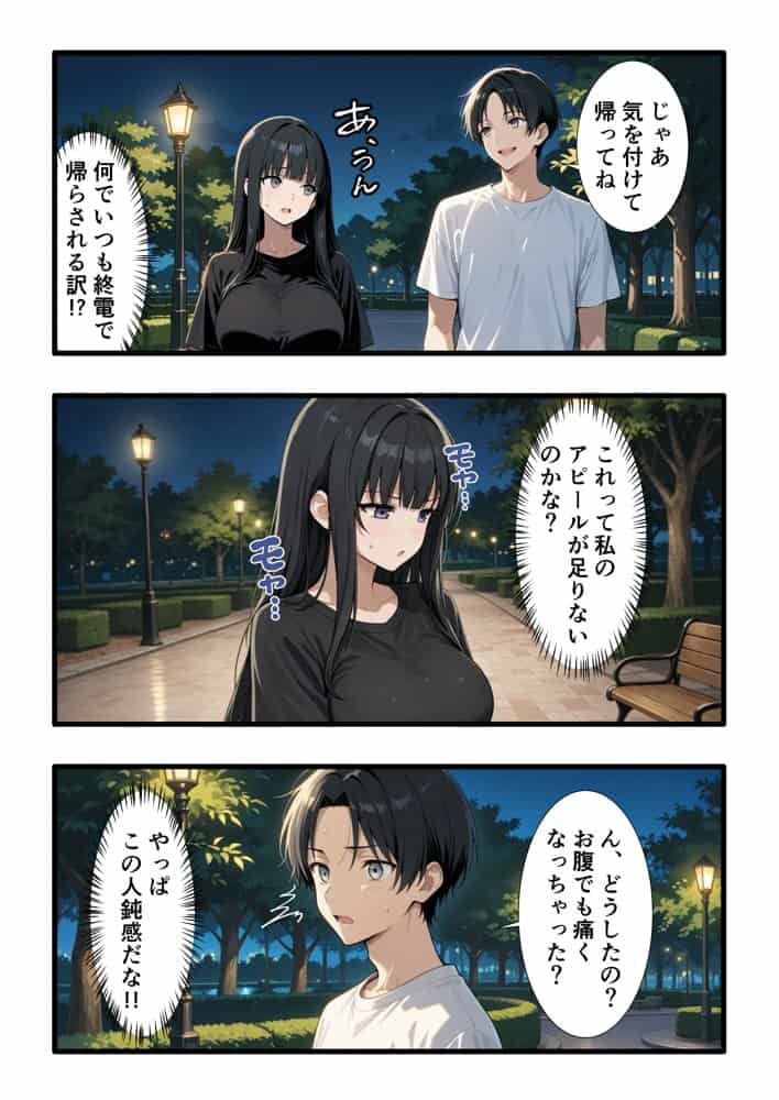 彼氏との誕生日デートで初夜を迎えるはずが…中年上司との出張相部屋で寝取られた話。