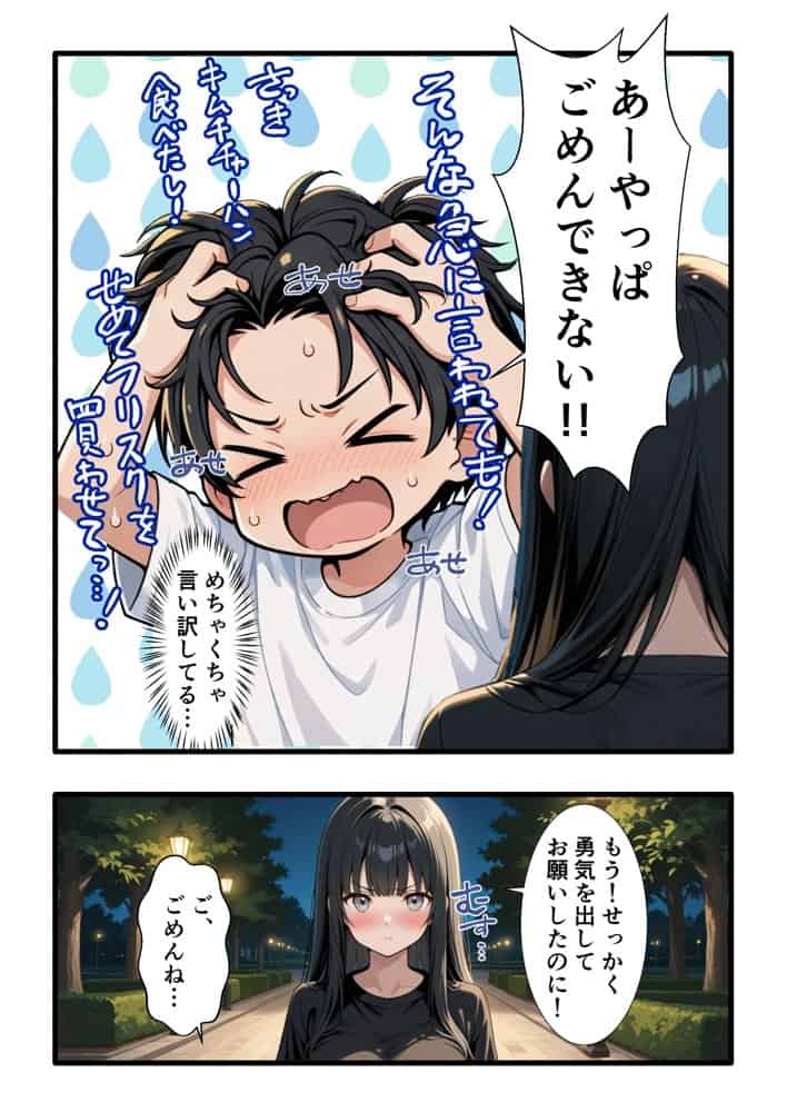 彼氏との誕生日デートで初夜を迎えるはずが…中年上司との出張相部屋で寝取られた話。