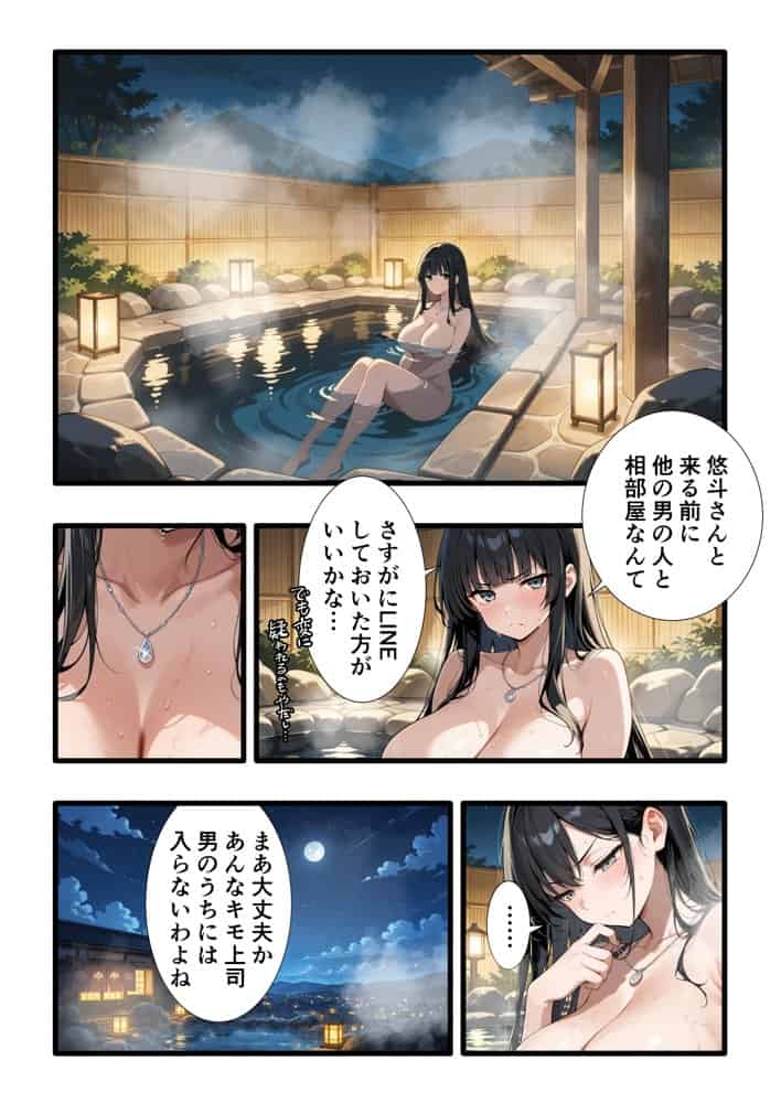 彼氏との誕生日デートで初夜を迎えるはずが…中年上司との出張相部屋で寝取られた話。