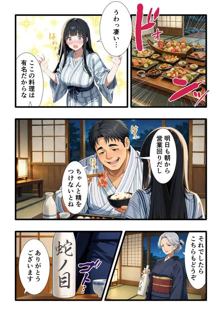 彼氏との誕生日デートで初夜を迎えるはずが…中年上司との出張相部屋で寝取られた話。