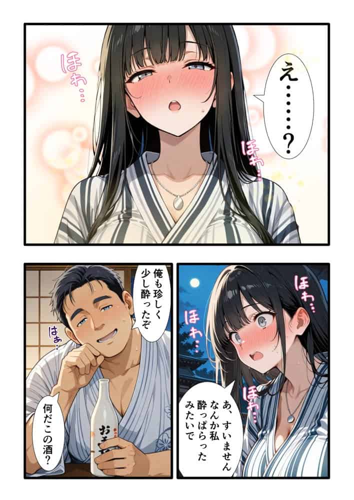 彼氏との誕生日デートで初夜を迎えるはずが…中年上司との出張相部屋で寝取られた話。