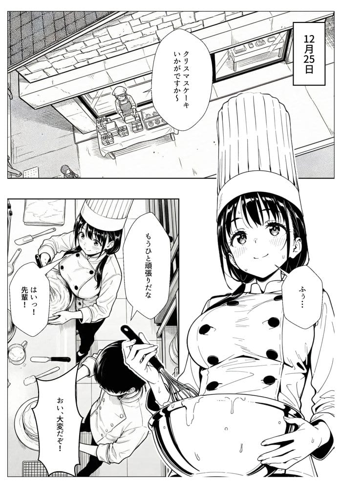 甘い過ちの代償 ケーキ陰毛混入で謝罪ホテル泊 むらむら先輩に要求されNTRされる彼氏持ち後輩パティシエ