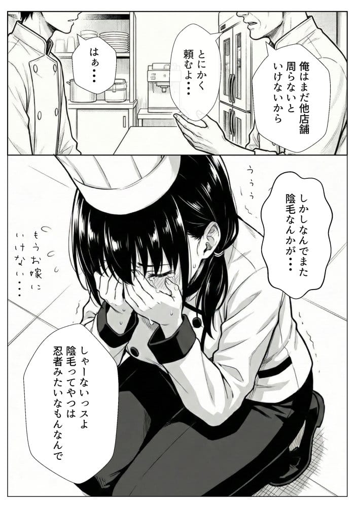甘い過ちの代償 ケーキ陰毛混入で謝罪ホテル泊 むらむら先輩に要求されNTRされる彼氏持ち後輩パティシエ