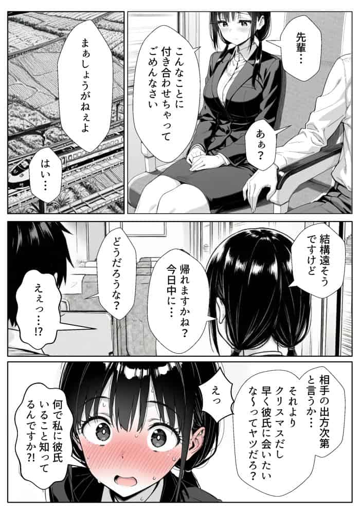 甘い過ちの代償 ケーキ陰毛混入で謝罪ホテル泊 むらむら先輩に要求されNTRされる彼氏持ち後輩パティシエ