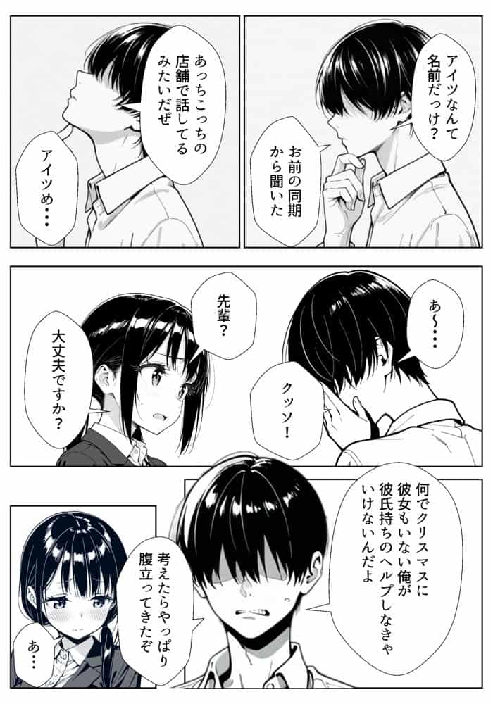 甘い過ちの代償 ケーキ陰毛混入で謝罪ホテル泊 むらむら先輩に要求されNTRされる彼氏持ち後輩パティシエ