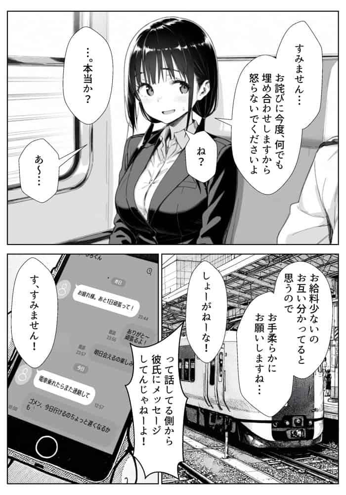 甘い過ちの代償 ケーキ陰毛混入で謝罪ホテル泊 むらむら先輩に要求されNTRされる彼氏持ち後輩パティシエ