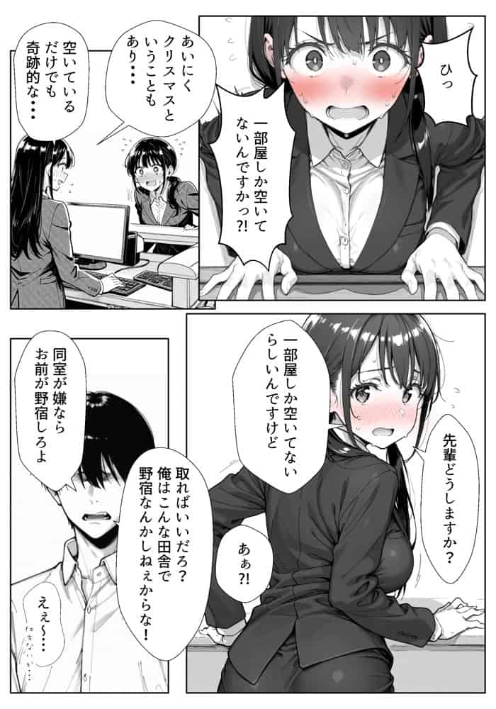 甘い過ちの代償 ケーキ陰毛混入で謝罪ホテル泊 むらむら先輩に要求されNTRされる彼氏持ち後輩パティシエ