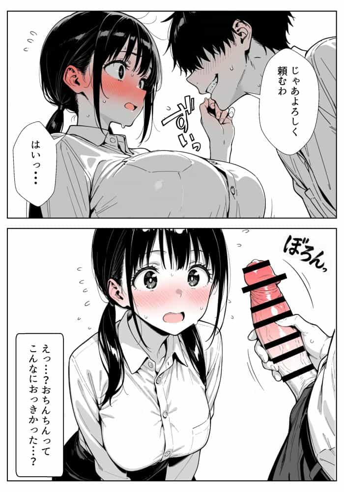 甘い過ちの代償 ケーキ陰毛混入で謝罪ホテル泊 むらむら先輩に要求されNTRされる彼氏持ち後輩パティシエ