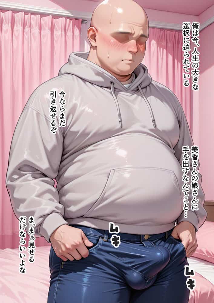 愛人（42）の娘にデカチン見せたら生ハメセックスさせられた話