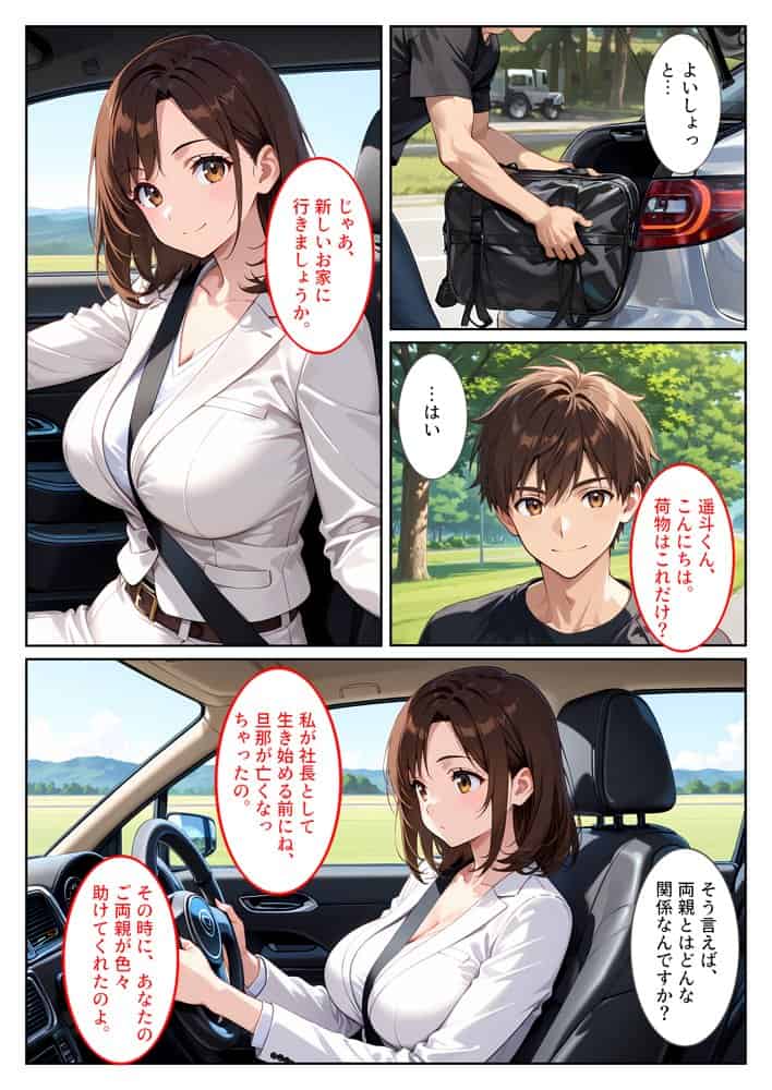 養子になったら爆乳義母と双子義妹に誘惑されて中出しセックスしています！〜双子妹編〜