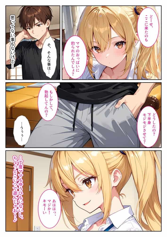 養子になったら爆乳義母と双子義妹に誘惑されて中出しセックスしています！〜双子妹編〜