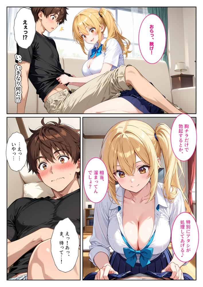 養子になったら爆乳義母と双子義妹に誘惑されて中出しセックスしています！〜双子妹編〜