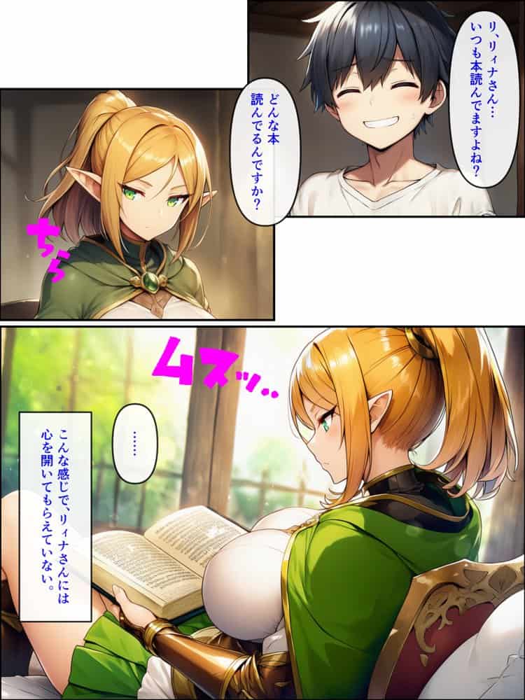 異世界転生して美人巨乳エルフ親子とらぶらぶセックスする話 〜娘編〜