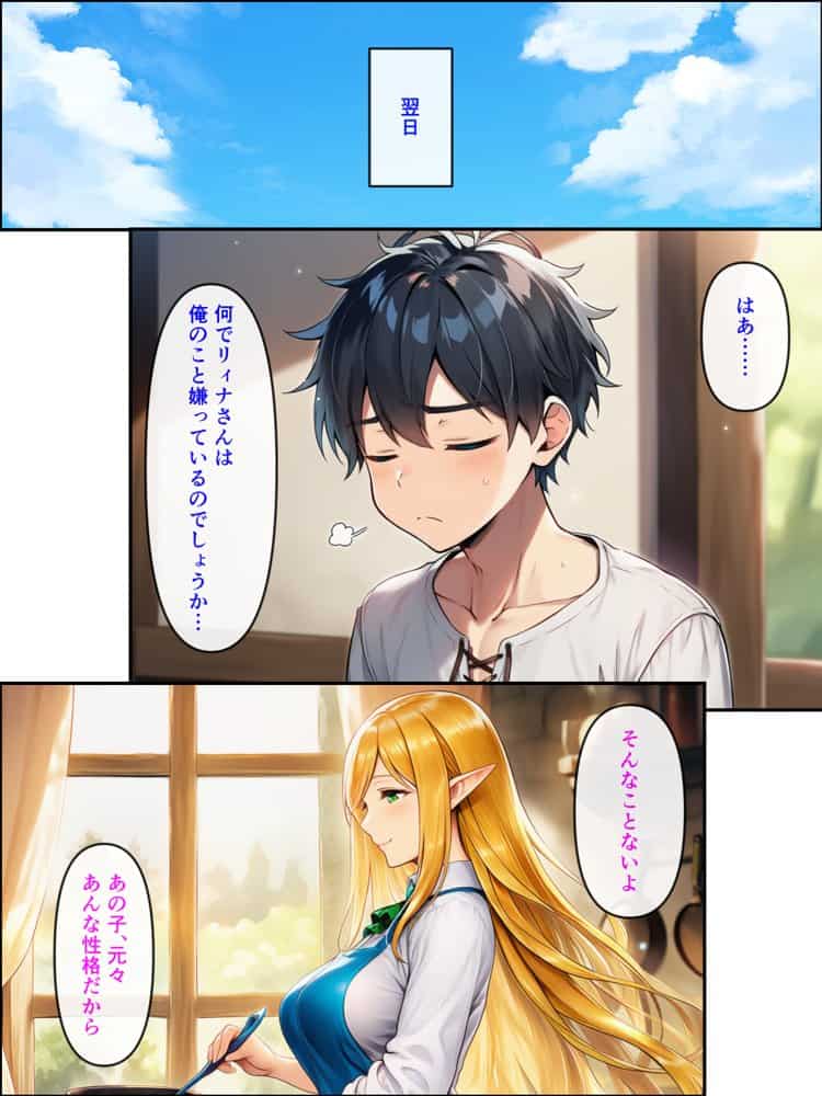 異世界転生して美人巨乳エルフ親子とらぶらぶセックスする話 〜娘編〜