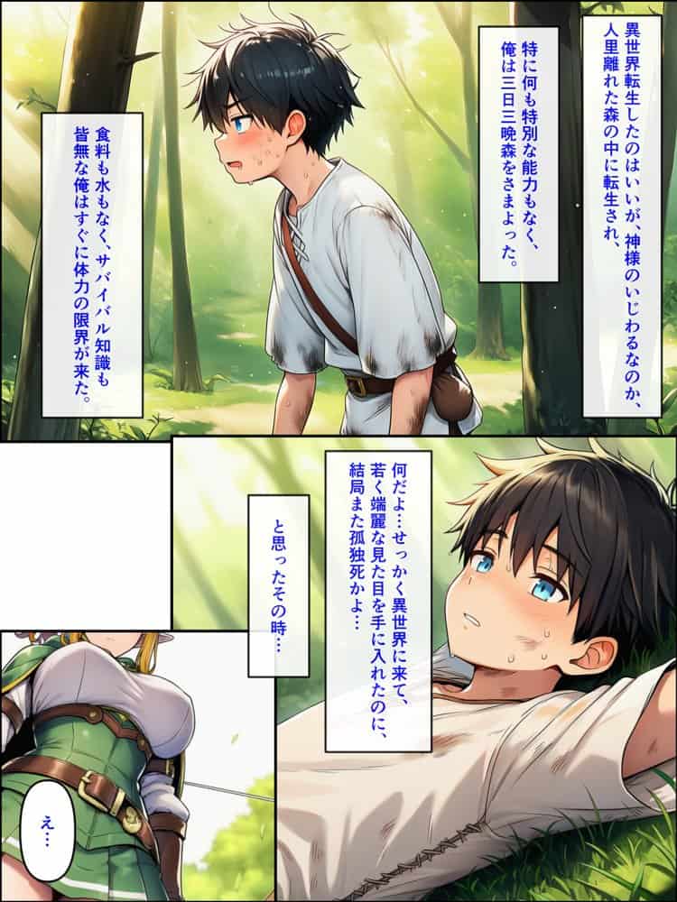 異世界転生して美人巨乳エルフ親子とらぶらぶセックスする話 〜娘編〜