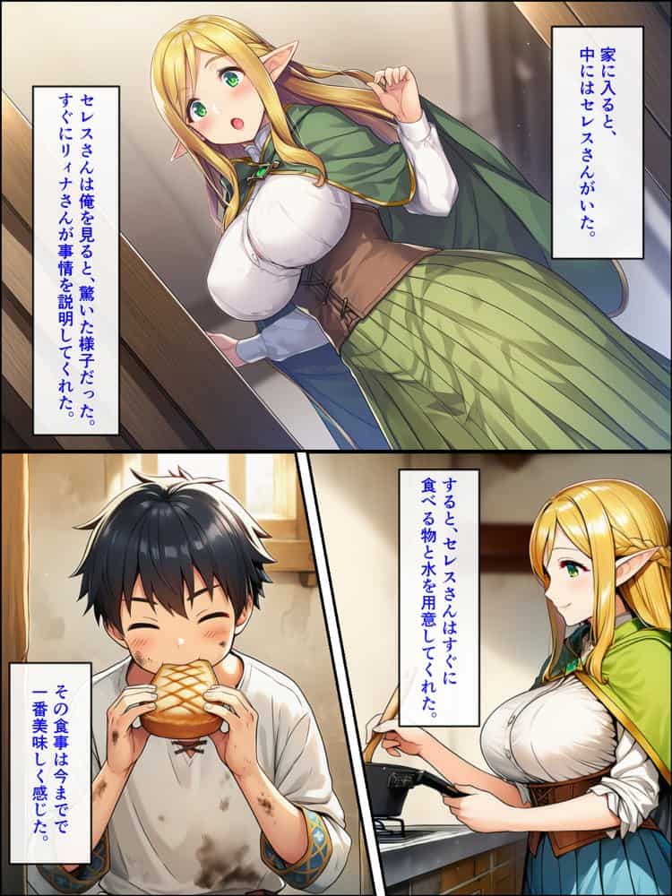 異世界転生して美人巨乳エルフ親子とらぶらぶセックスする話 〜娘編〜