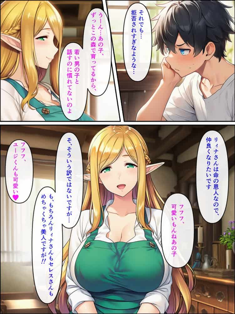 異世界転生して美人巨乳エルフ親子とらぶらぶセックスする話 〜娘編〜