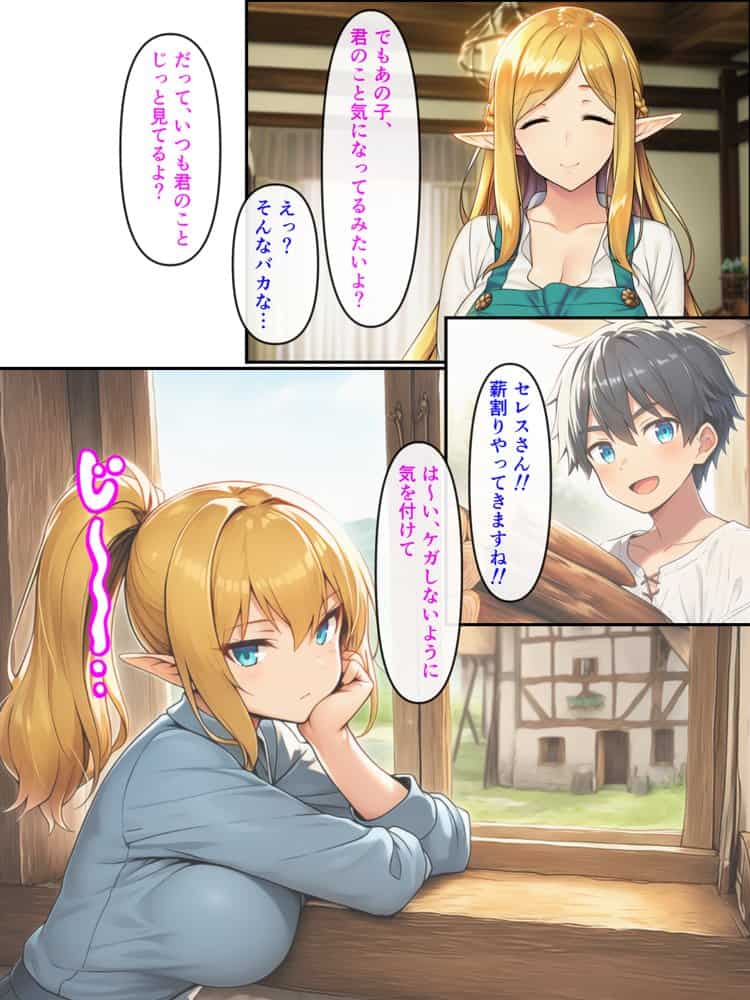 異世界転生して美人巨乳エルフ親子とらぶらぶセックスする話 〜娘編〜