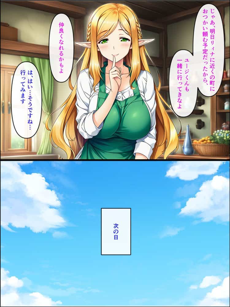 異世界転生して美人巨乳エルフ親子とらぶらぶセックスする話 〜娘編〜