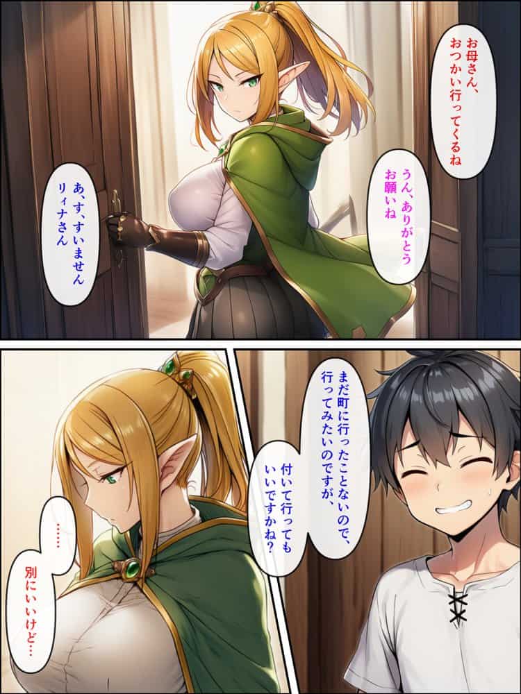 異世界転生して美人巨乳エルフ親子とらぶらぶセックスする話 〜娘編〜