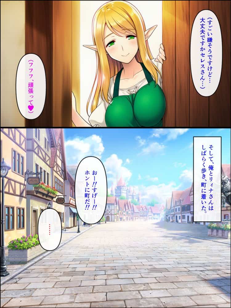 異世界転生して美人巨乳エルフ親子とらぶらぶセックスする話 〜娘編〜