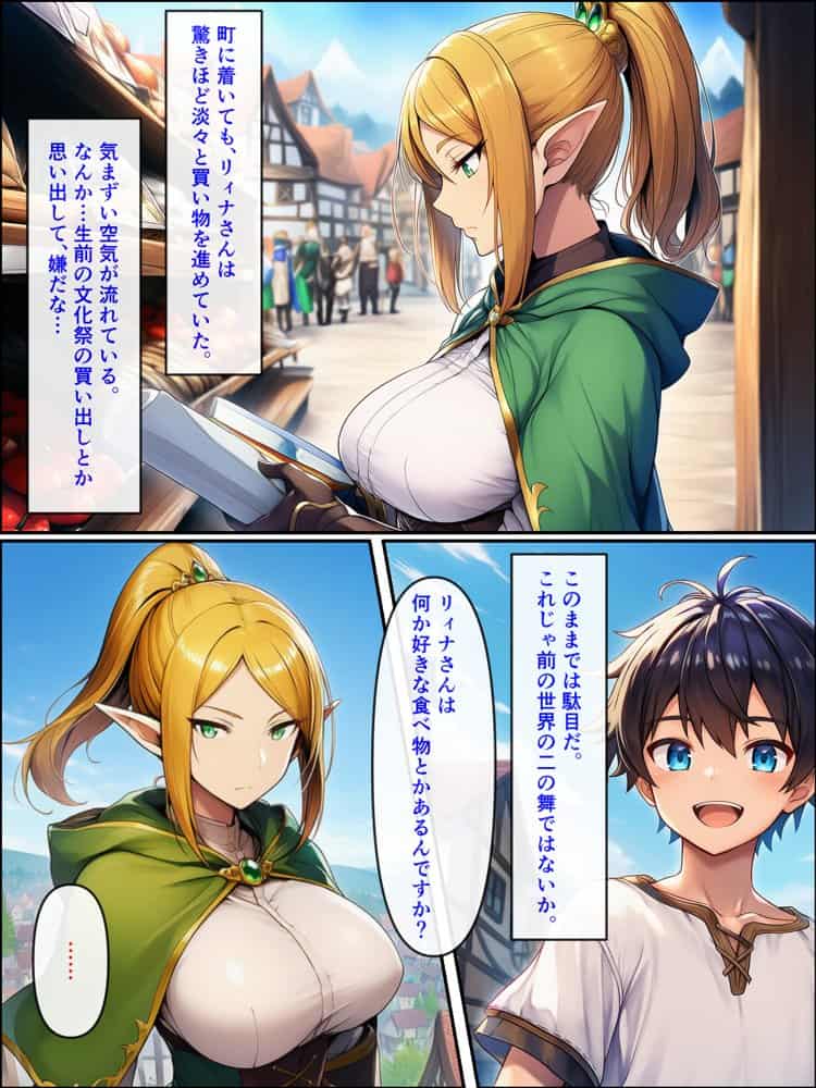 異世界転生して美人巨乳エルフ親子とらぶらぶセックスする話 〜娘編〜