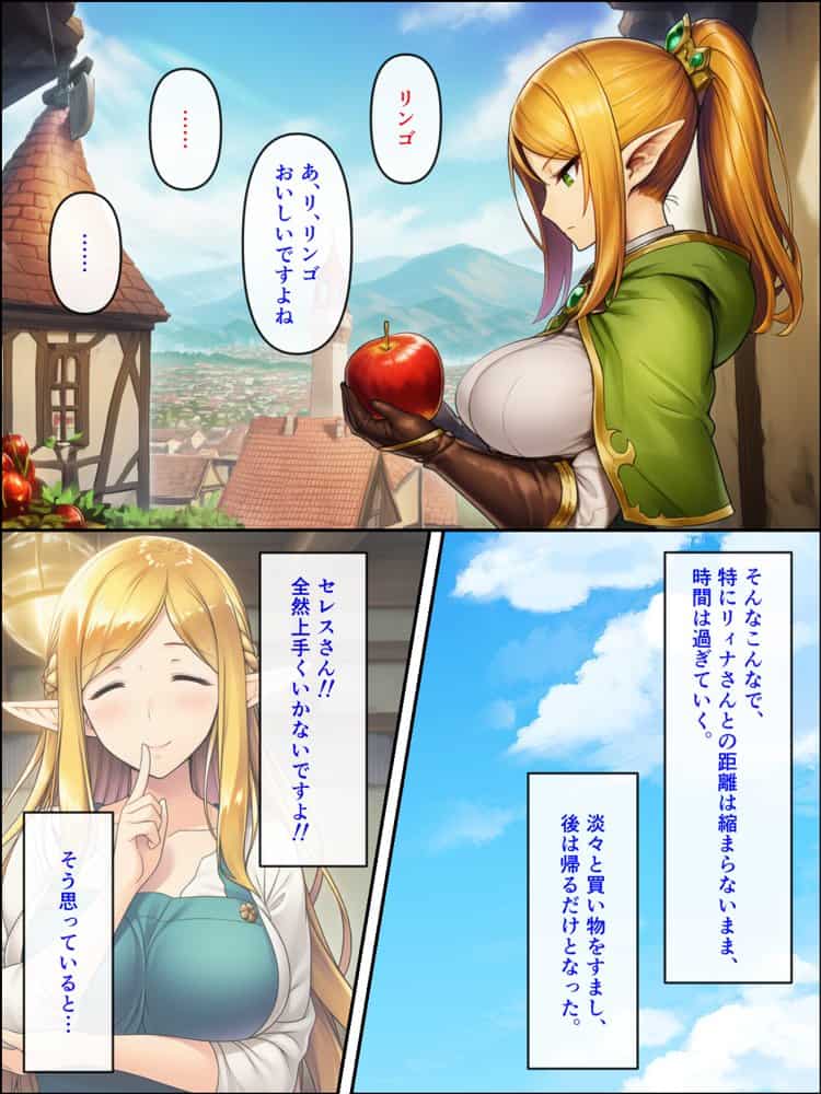異世界転生して美人巨乳エルフ親子とらぶらぶセックスする話 〜娘編〜