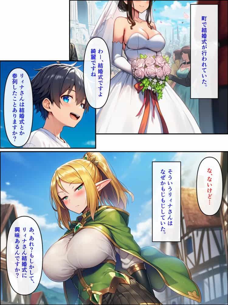 異世界転生して美人巨乳エルフ親子とらぶらぶセックスする話 〜娘編〜